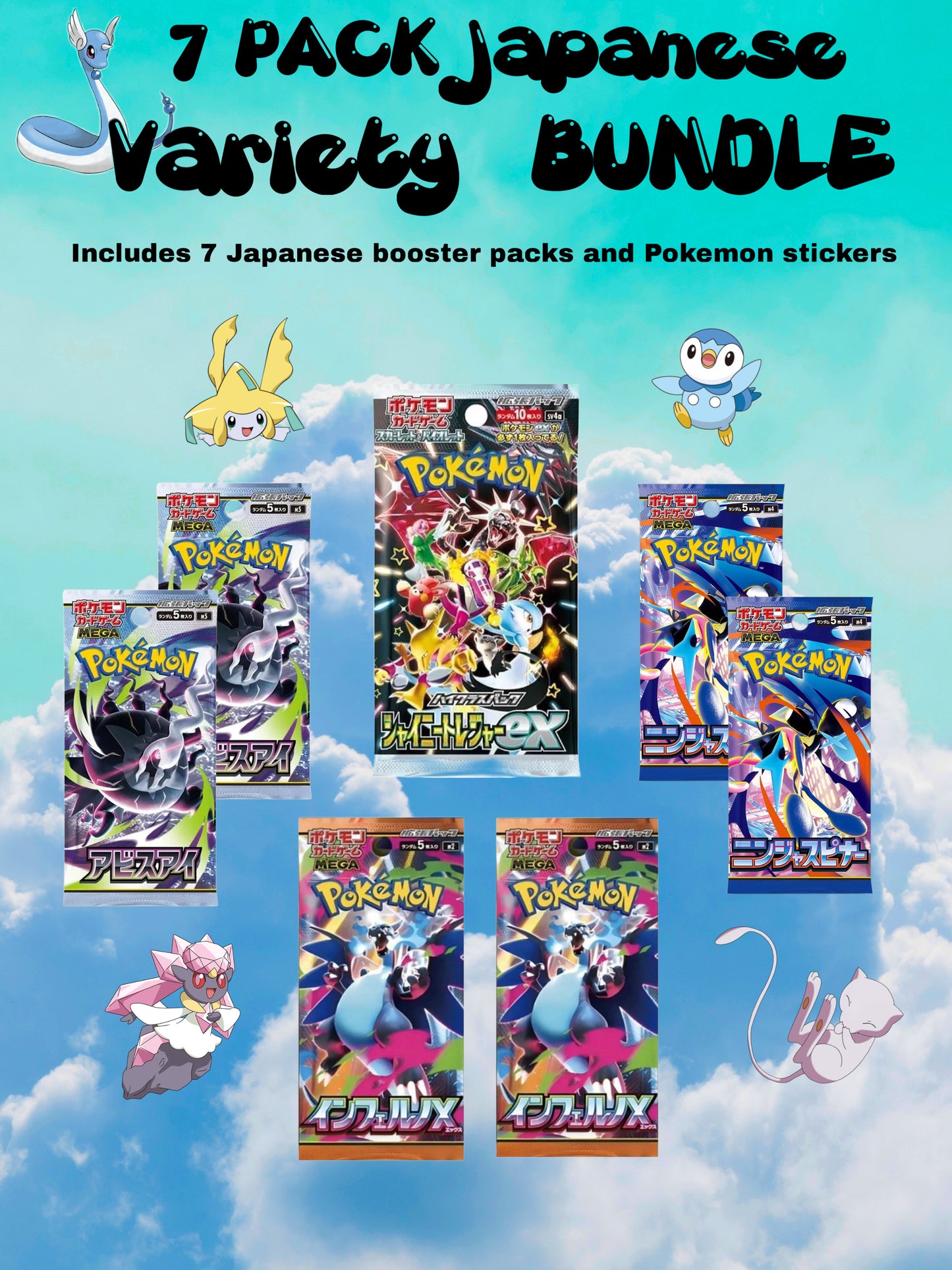 Japanese Variety Bundle (7 packs)