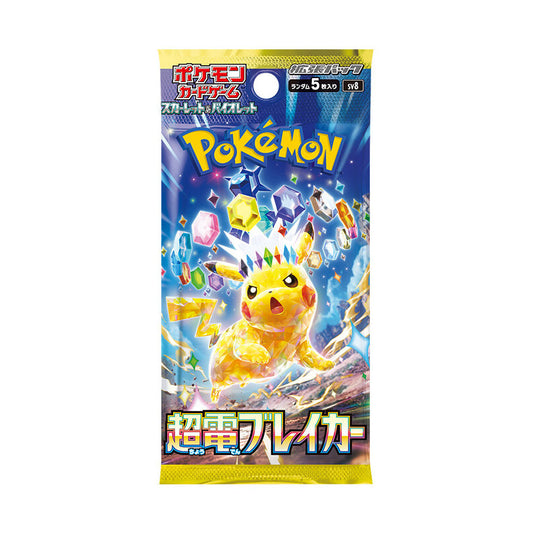 Super Charged Breaker Booster Pack