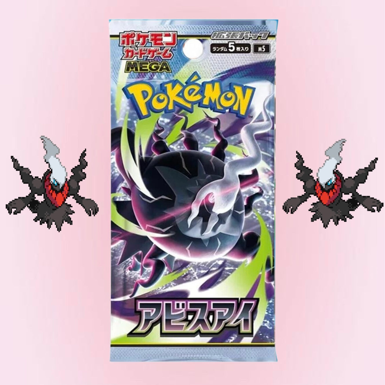 Abyss Eye Japanese Booster Pack